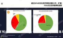 如何创建ImToken冷钱包：详尽指南与常见问题解答